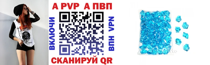 Альфа ПВП VHQ  Курган 