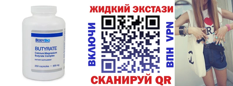 БУТИРАТ BDO 33%  KRAKEN онион  Курган  как найти закладки 