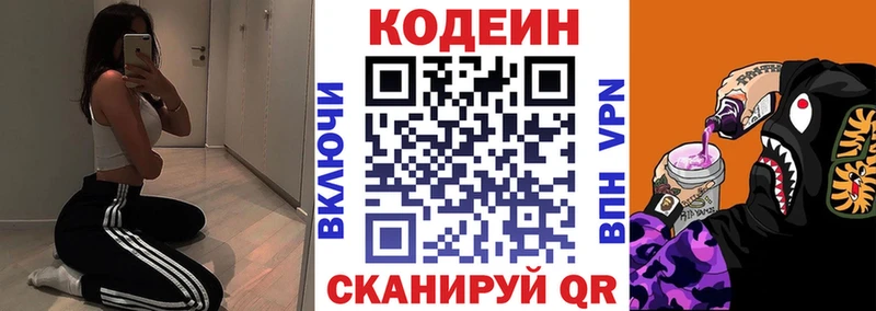 Codein Purple Drank  Курган 