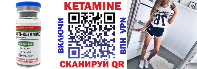Кетамин ketamine  где купить   Курган 