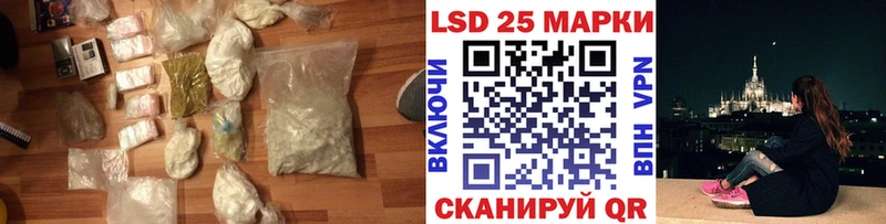 LSD-25 экстази кислота Курган