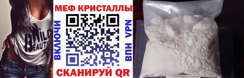 МЕФ кристаллы  Курган 