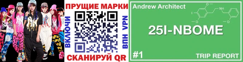 Марки NBOMe 1500мкг Курган