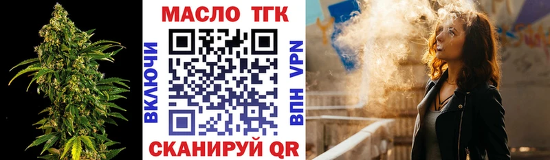 где продают   Курган  ТГК Wax 